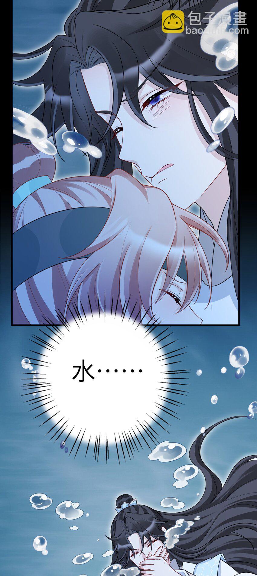 《萌妃七七》42 双双掉马，袒露真心 第5页