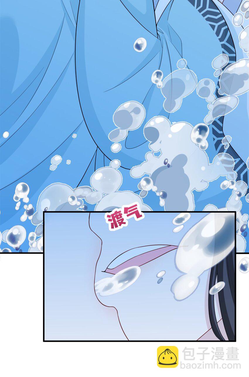 《萌妃七七》42 双双掉马，袒露真心 第9页