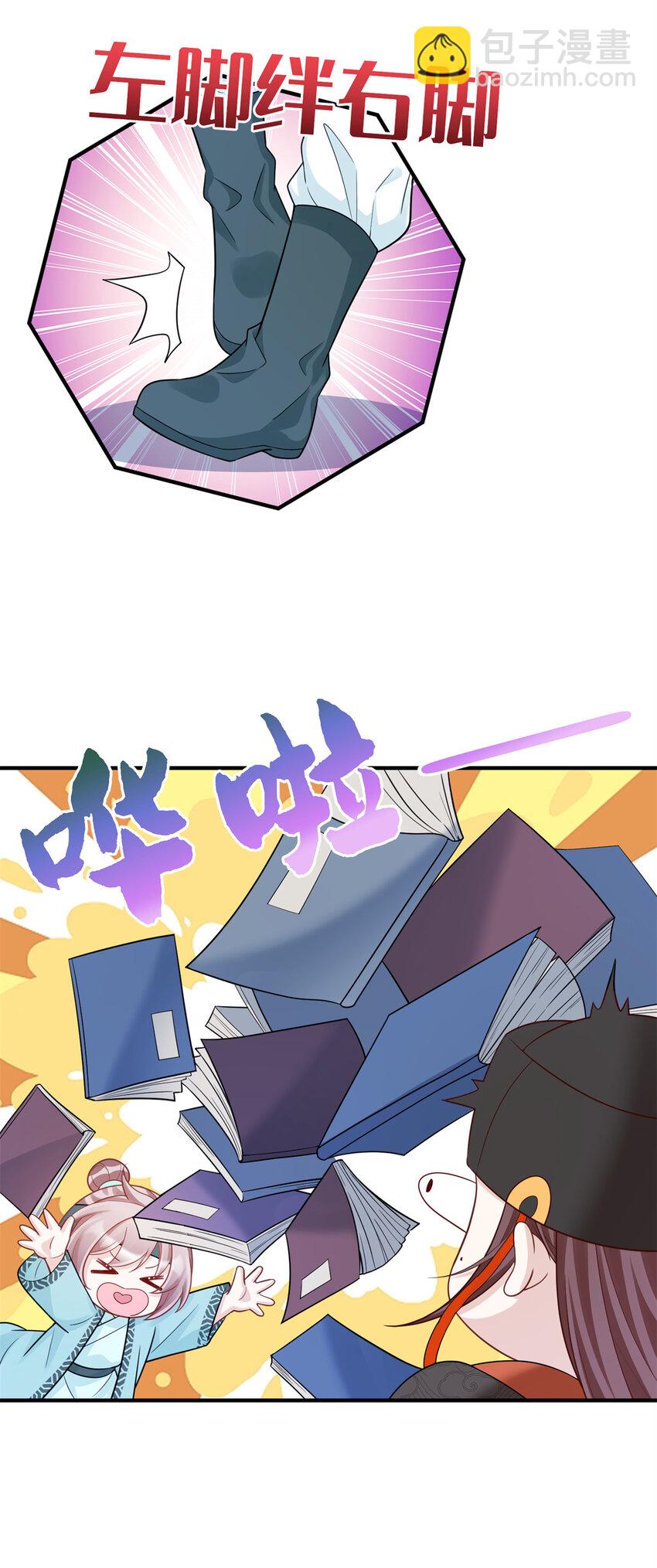 《萌妃七七》44 似曾相识的感觉 第10页