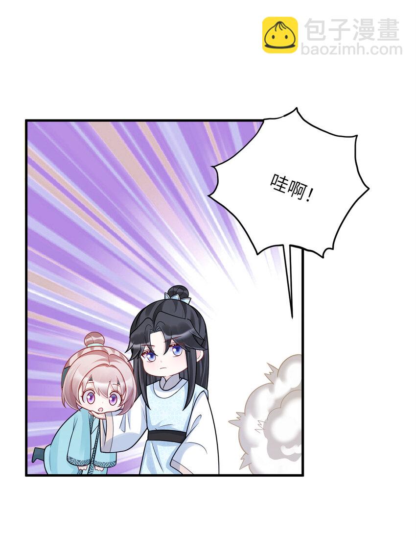 《萌妃七七》44 似曾相识的感觉 第11页