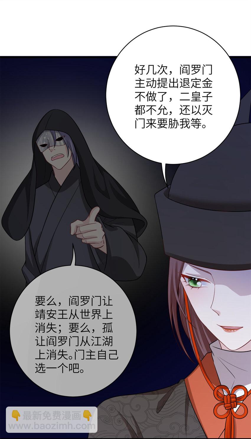 《萌妃七七》44 似曾相识的感觉 第17页
