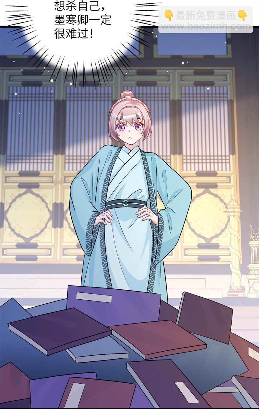 《萌妃七七》44 似曾相识的感觉 第19页