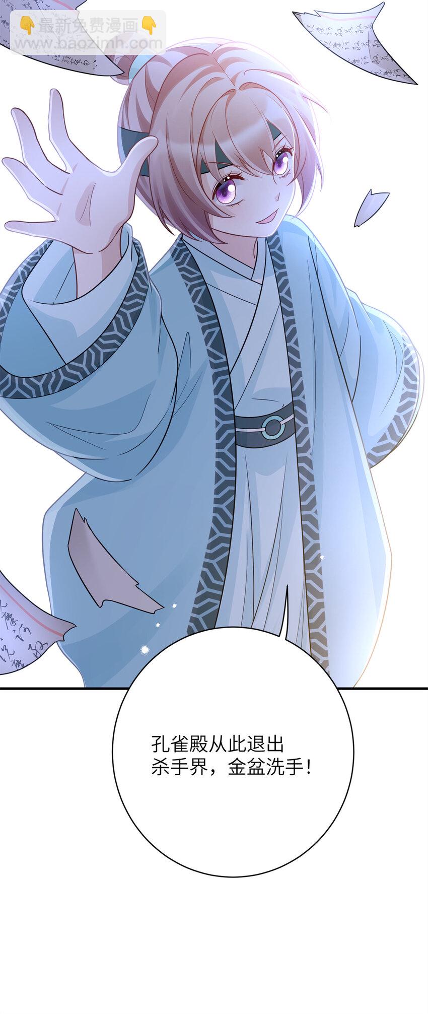 《萌妃七七》44 似曾相识的感觉 第21页