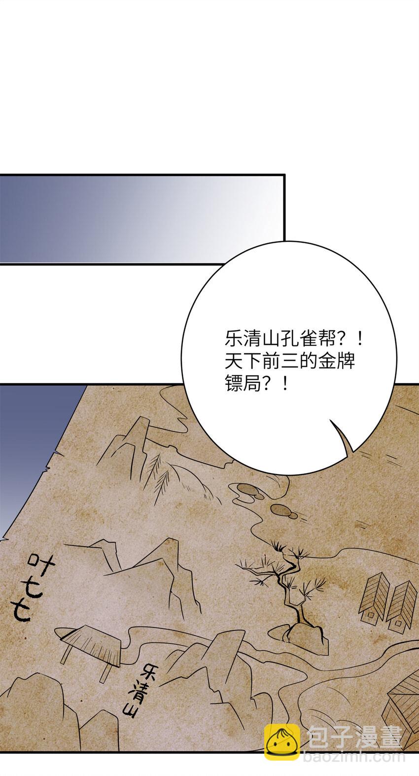 《萌妃七七》44 似曾相识的感觉 第22页