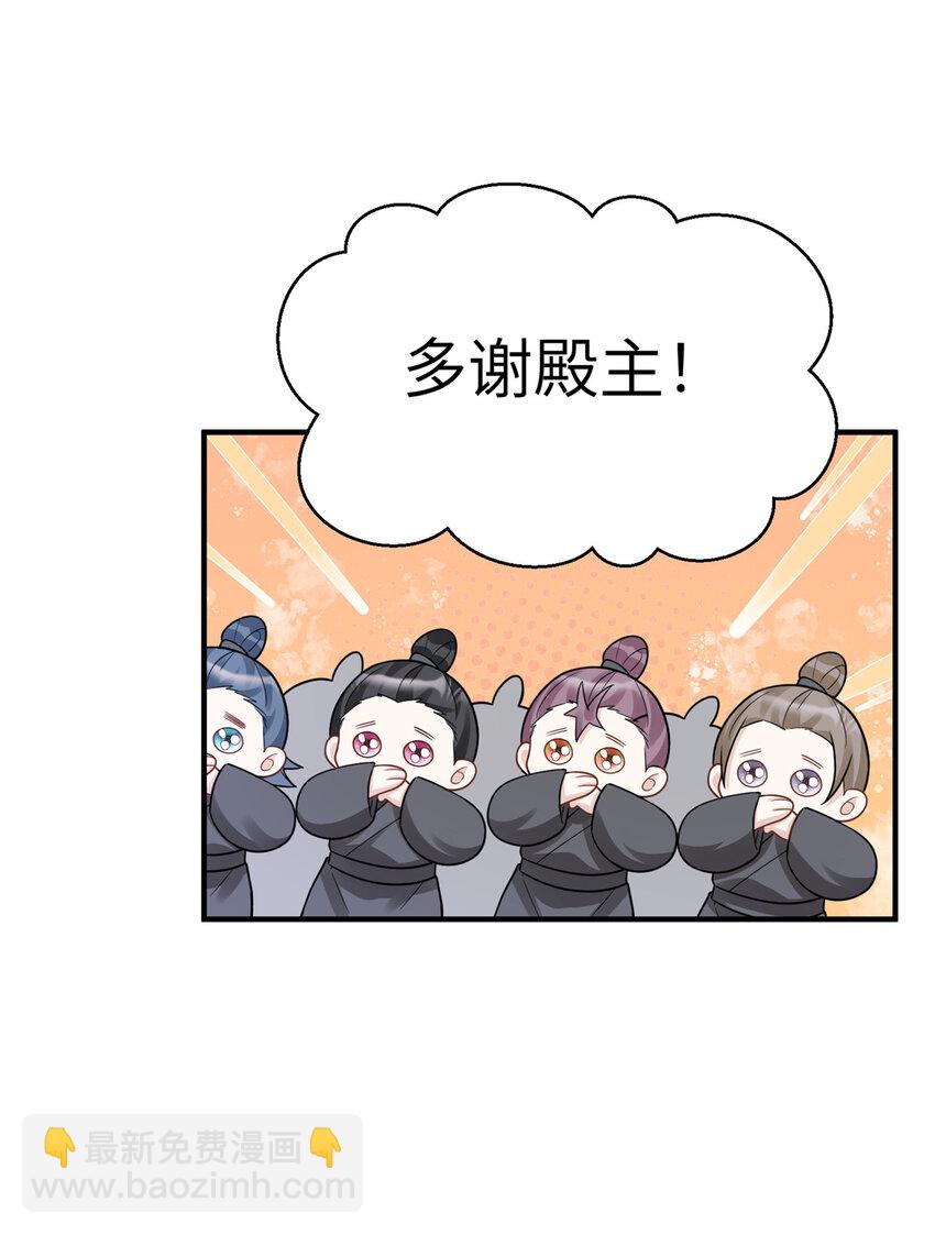 《萌妃七七》44 似曾相识的感觉 第24页