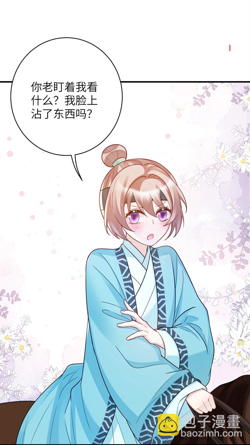 《萌妃七七》44 似曾相识的感觉 第32页