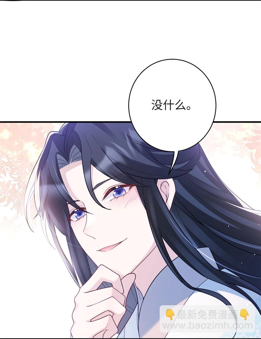 《萌妃七七》44 似曾相识的感觉 第33页