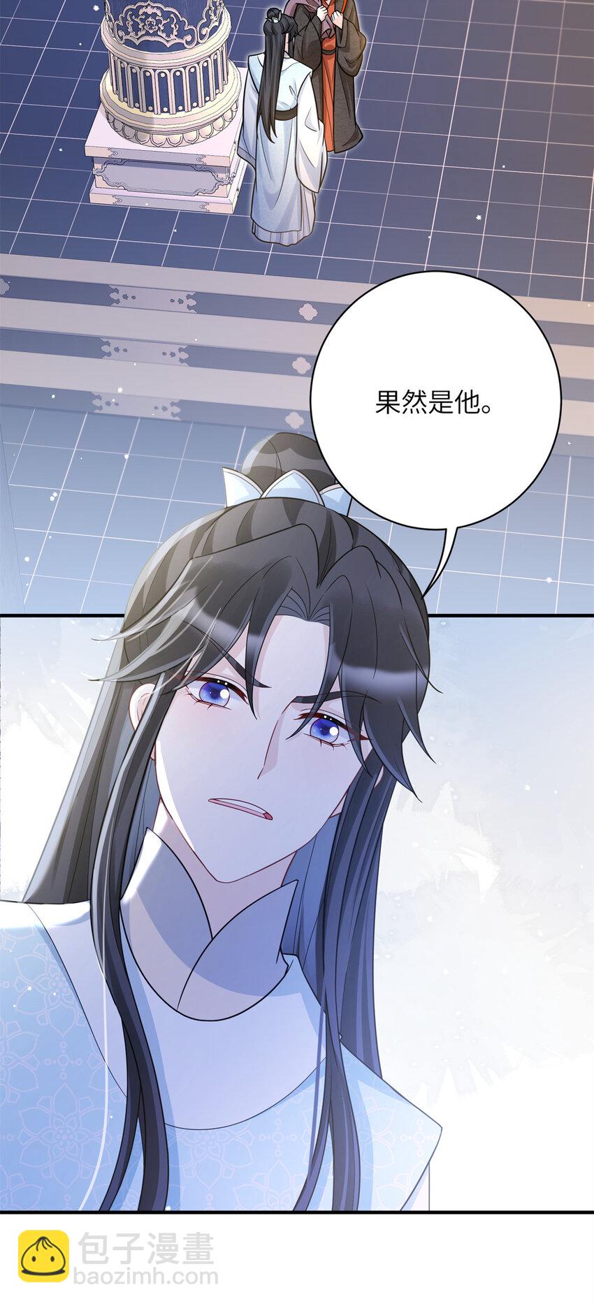 《萌妃七七》44 似曾相识的感觉 第3页
