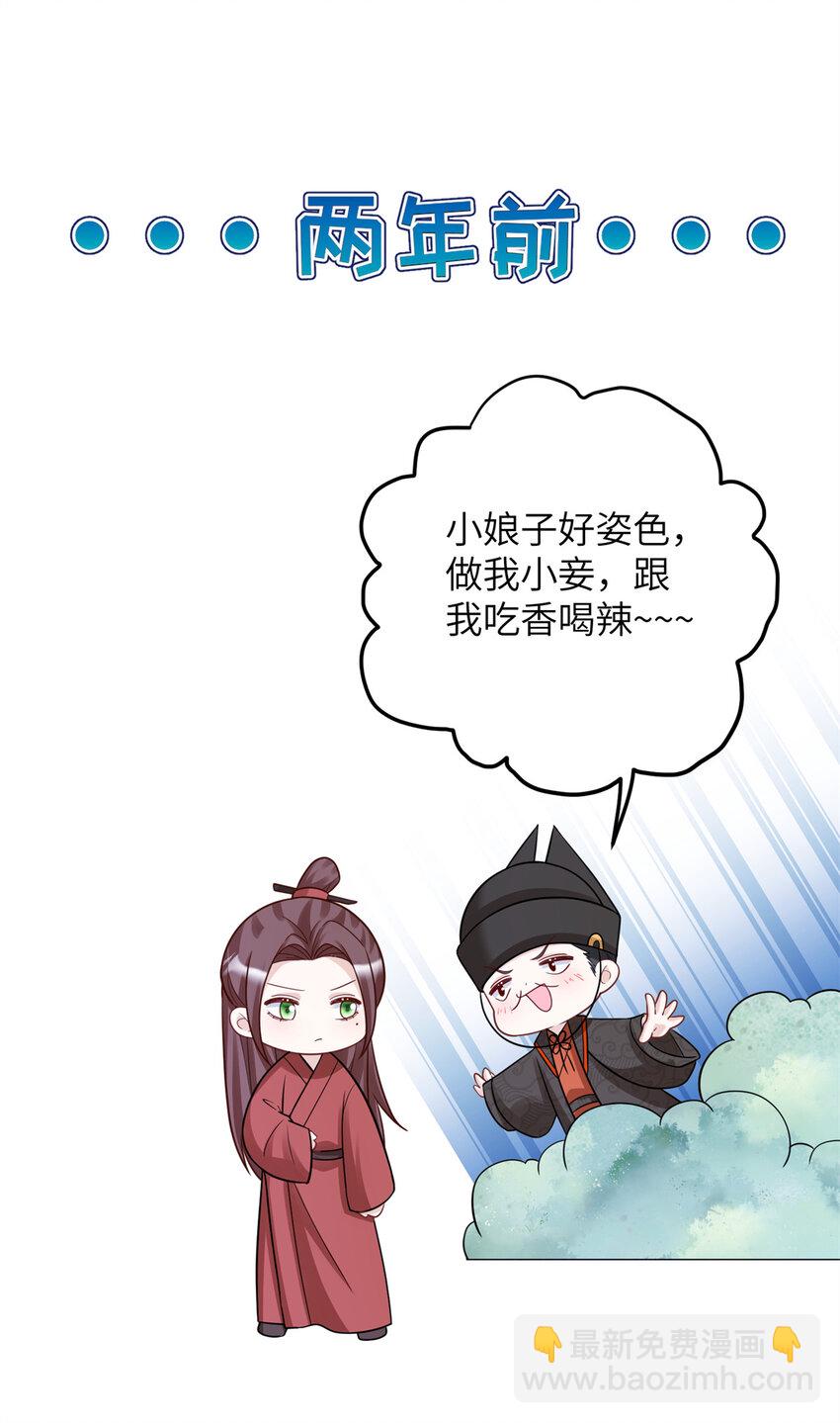 《萌妃七七》44 似曾相识的感觉 第5页