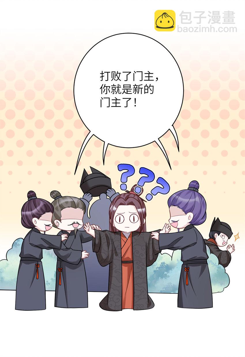 《萌妃七七》44 似曾相识的感觉 第7页