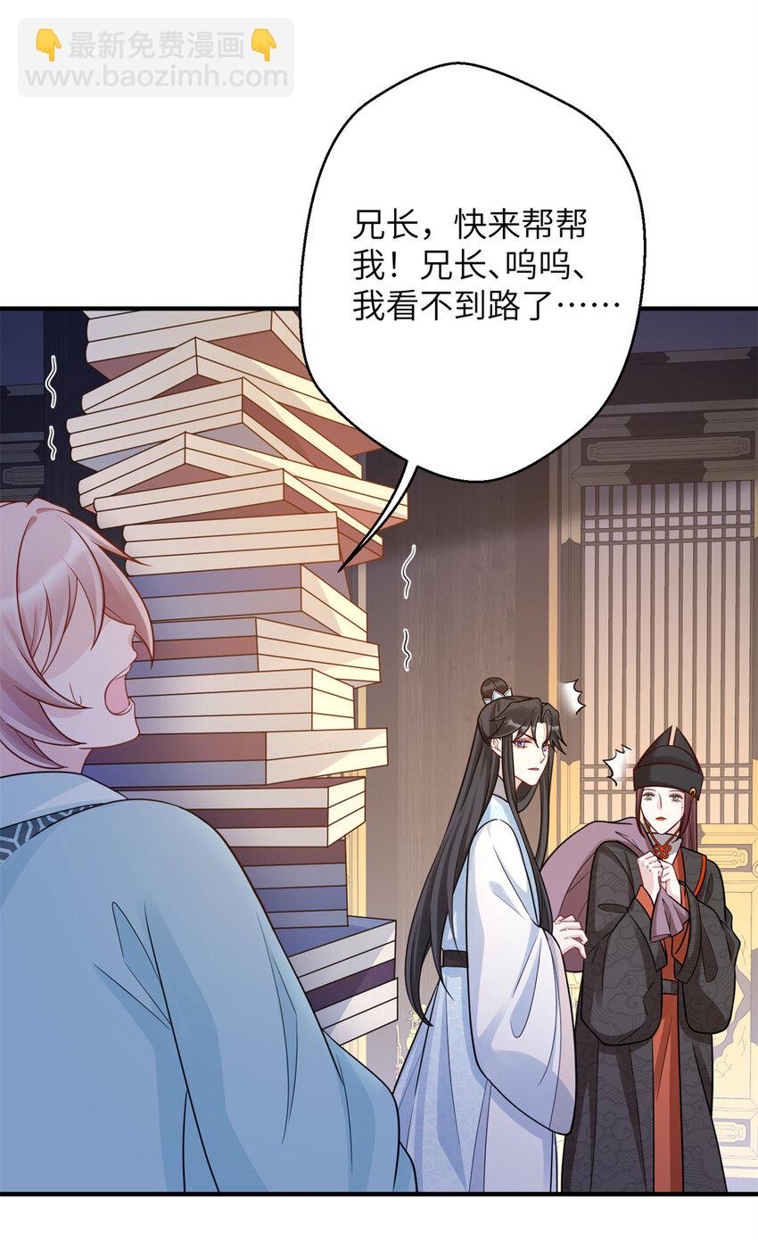 《萌妃七七》44 似曾相识的感觉 第9页