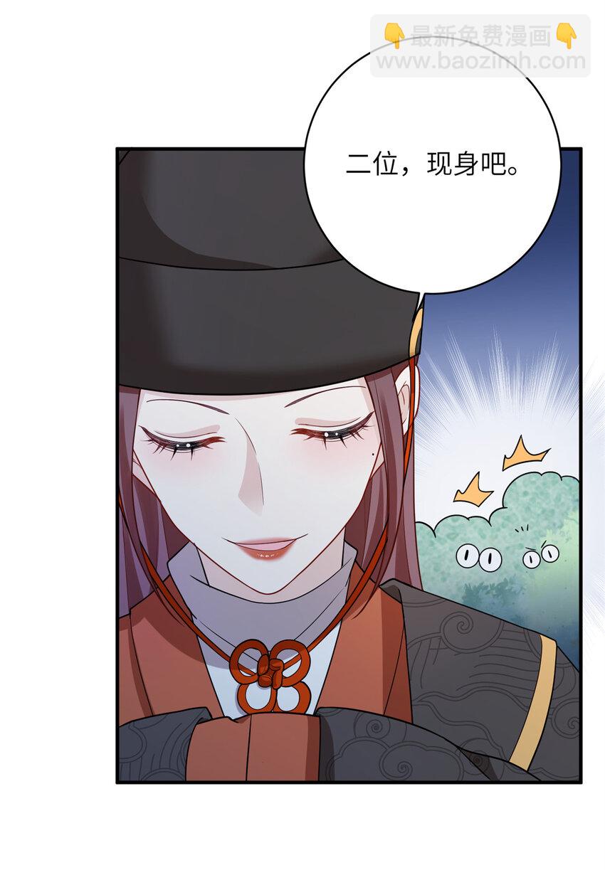 《萌妃七七》43 随手收服一个组织 第10页