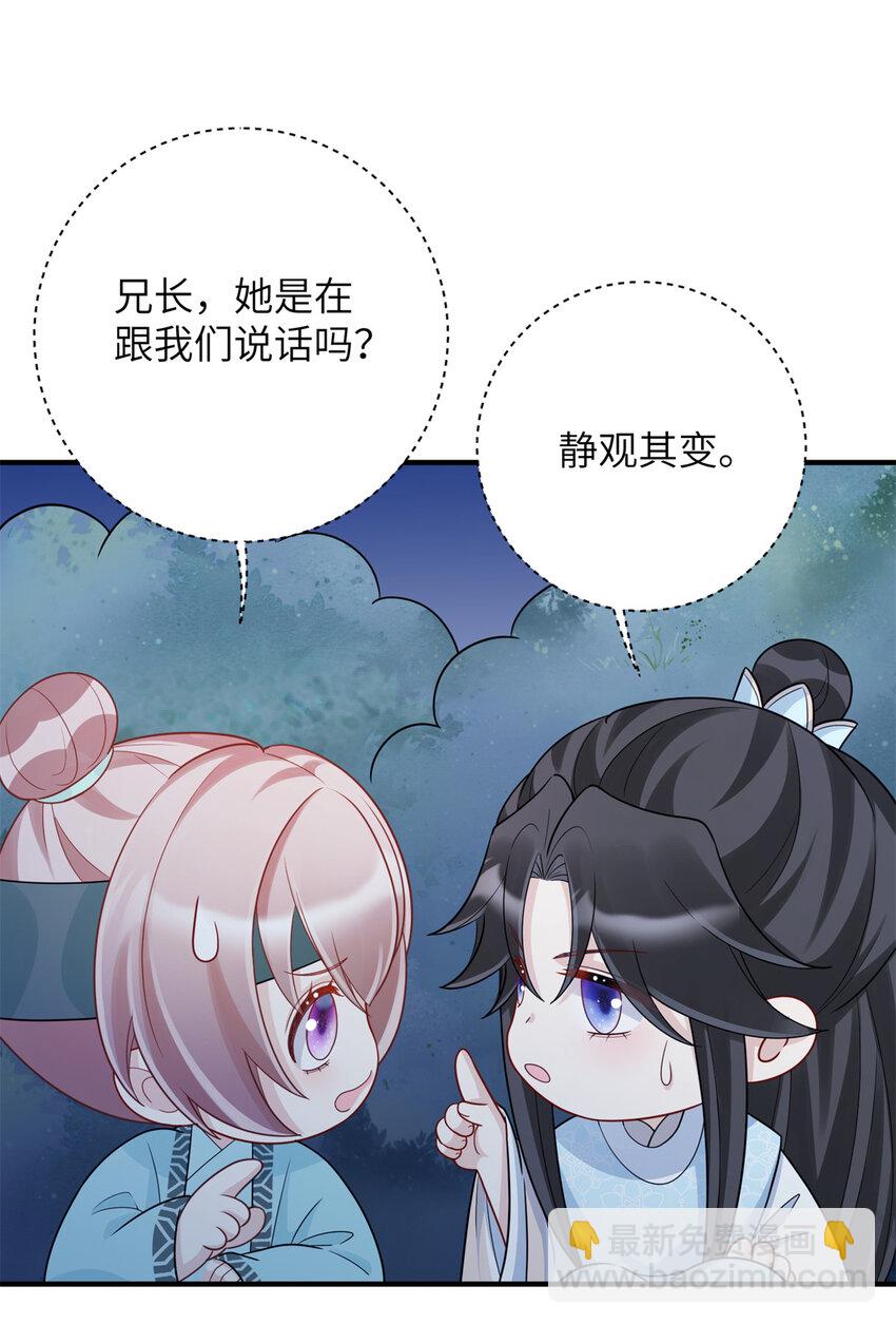 《萌妃七七》43 随手收服一个组织 第11页