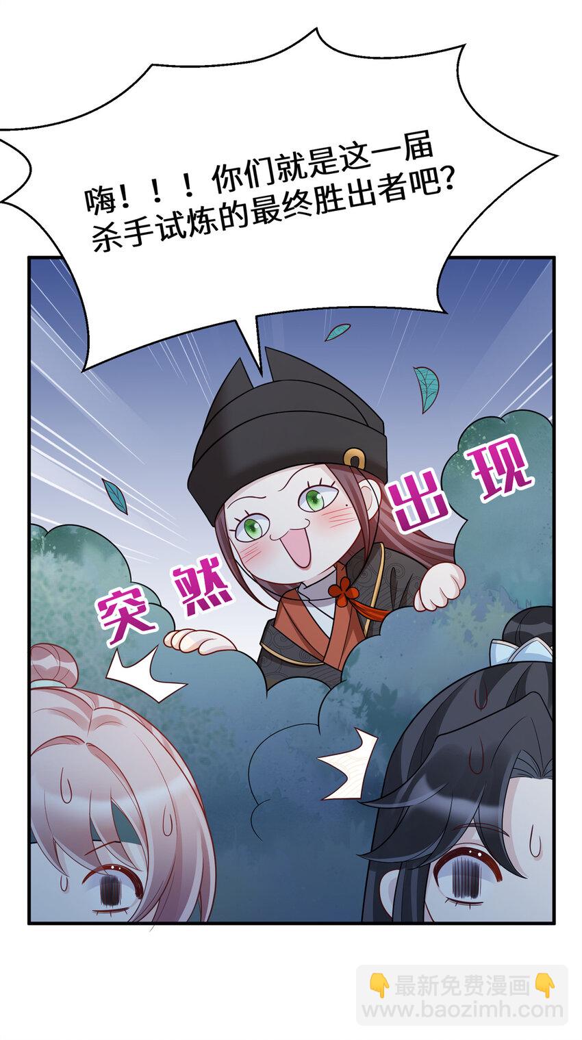 《萌妃七七》43 随手收服一个组织 第12页