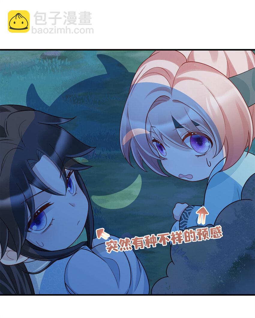 《萌妃七七》43 随手收服一个组织 第13页