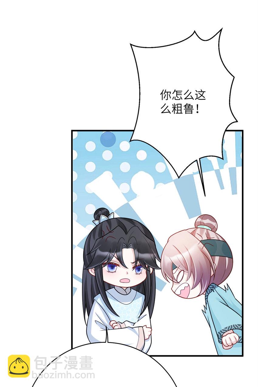 《萌妃七七》43 随手收服一个组织 第19页