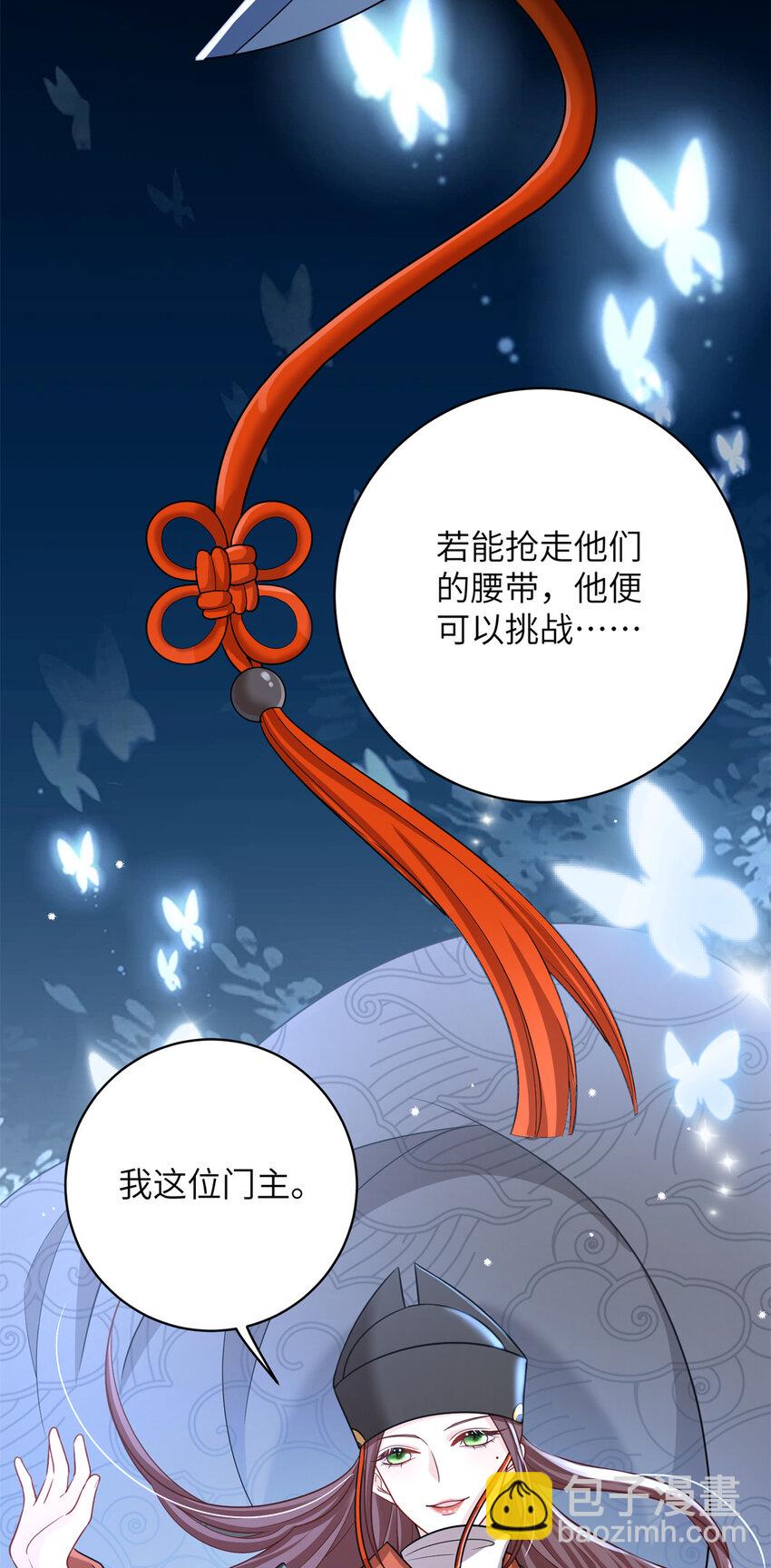 《萌妃七七》43 随手收服一个组织 第25页