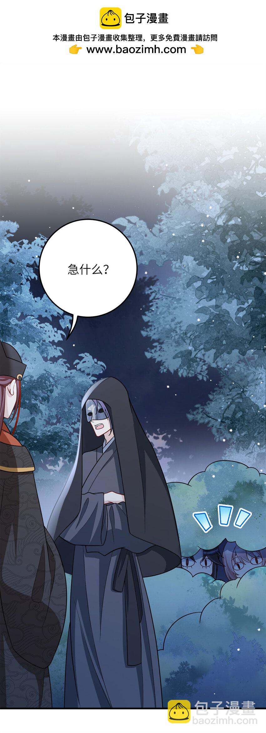 《萌妃七七》43 随手收服一个组织 第2页