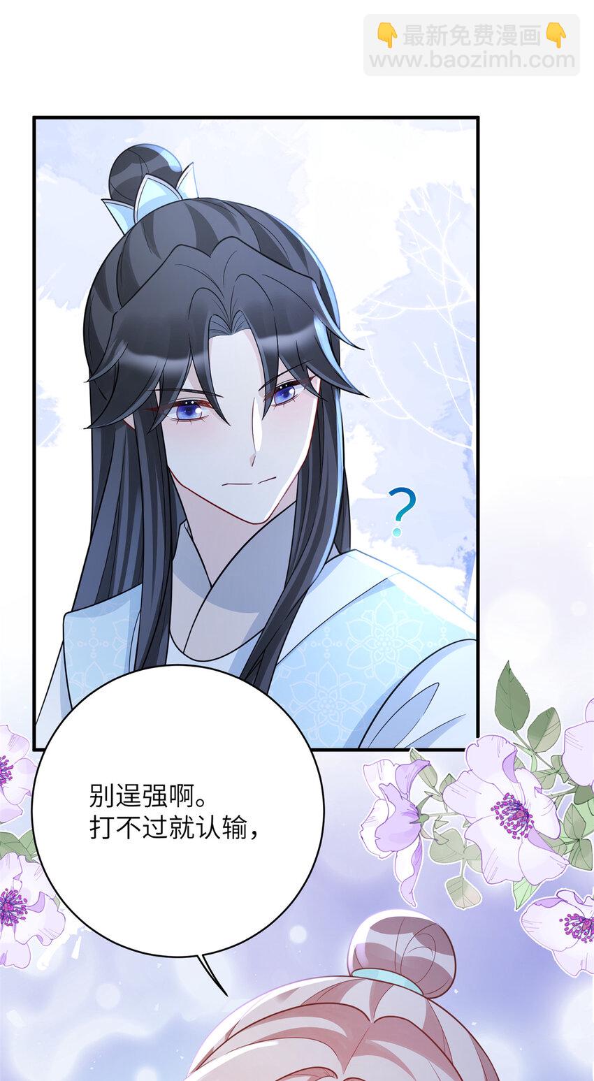 《萌妃七七》43 随手收服一个组织 第31页