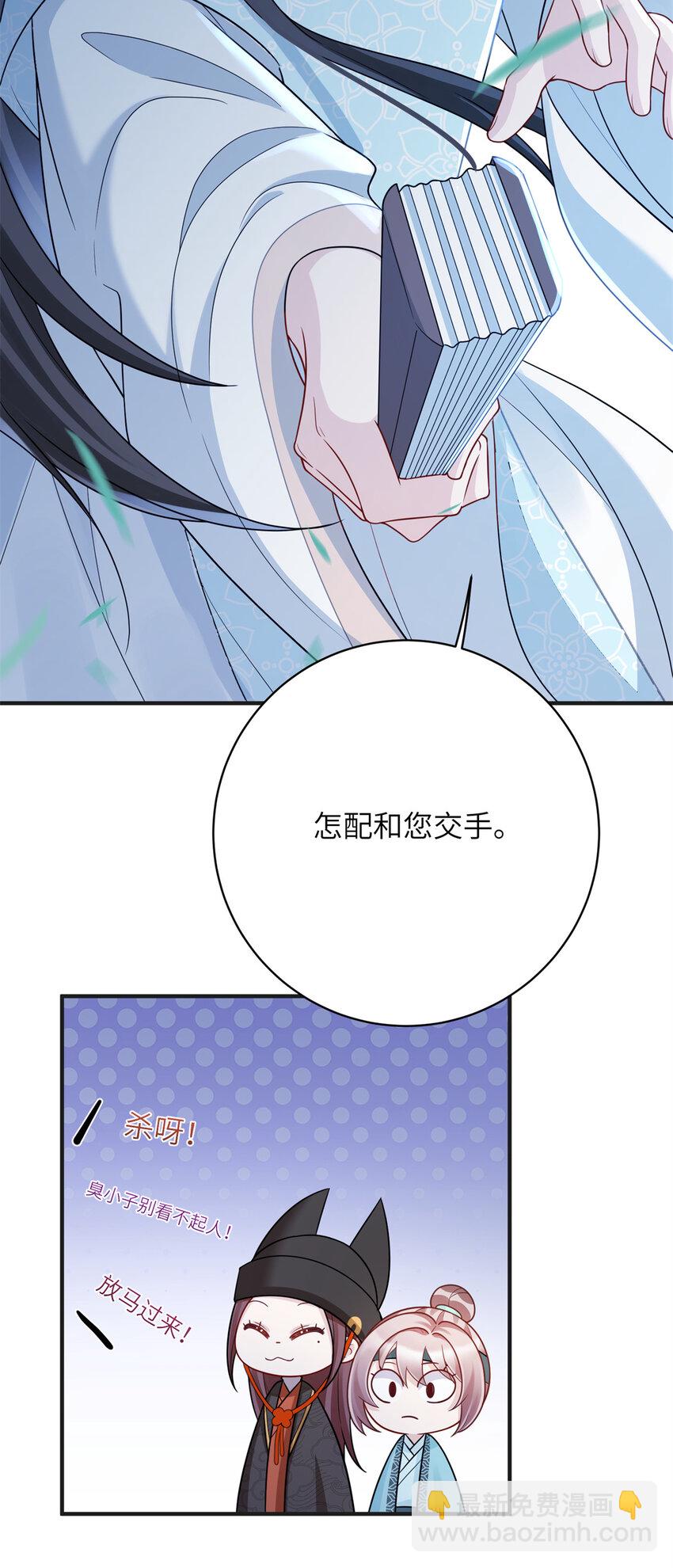 《萌妃七七》43 随手收服一个组织 第36页