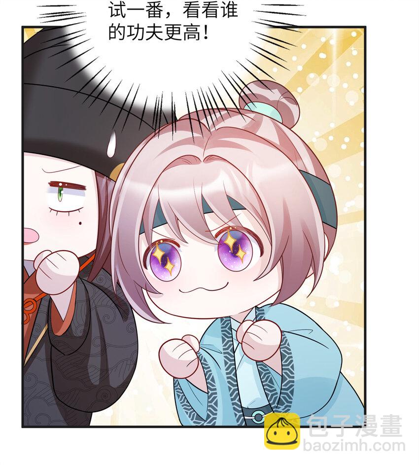 《萌妃七七》43 随手收服一个组织 第38页