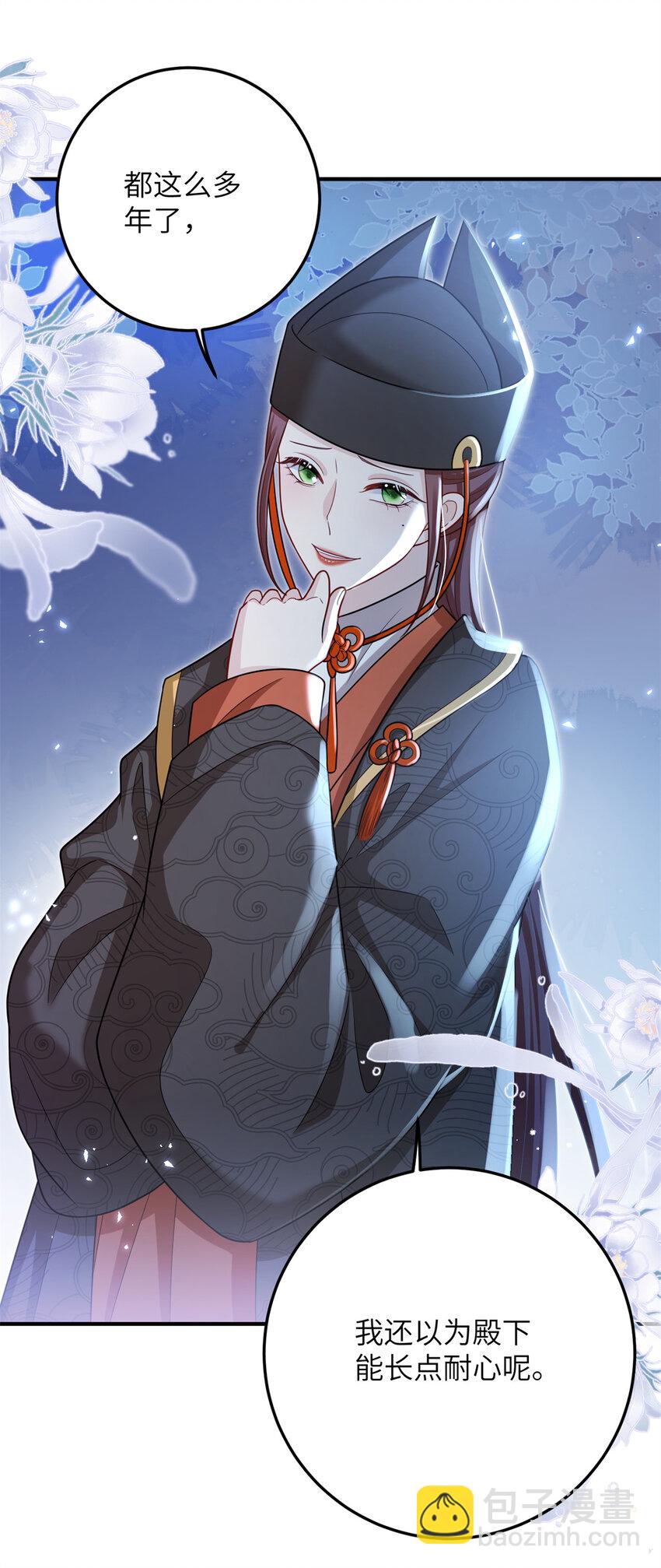《萌妃七七》43 随手收服一个组织 第3页