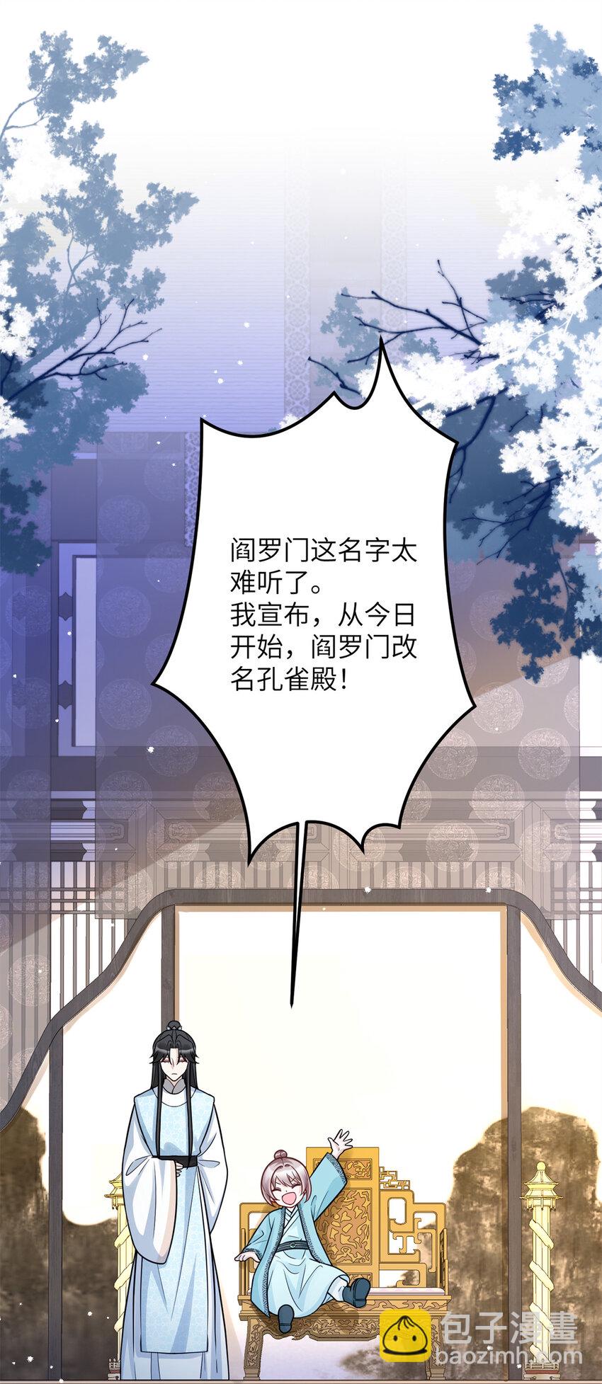 《萌妃七七》43 随手收服一个组织 第42页