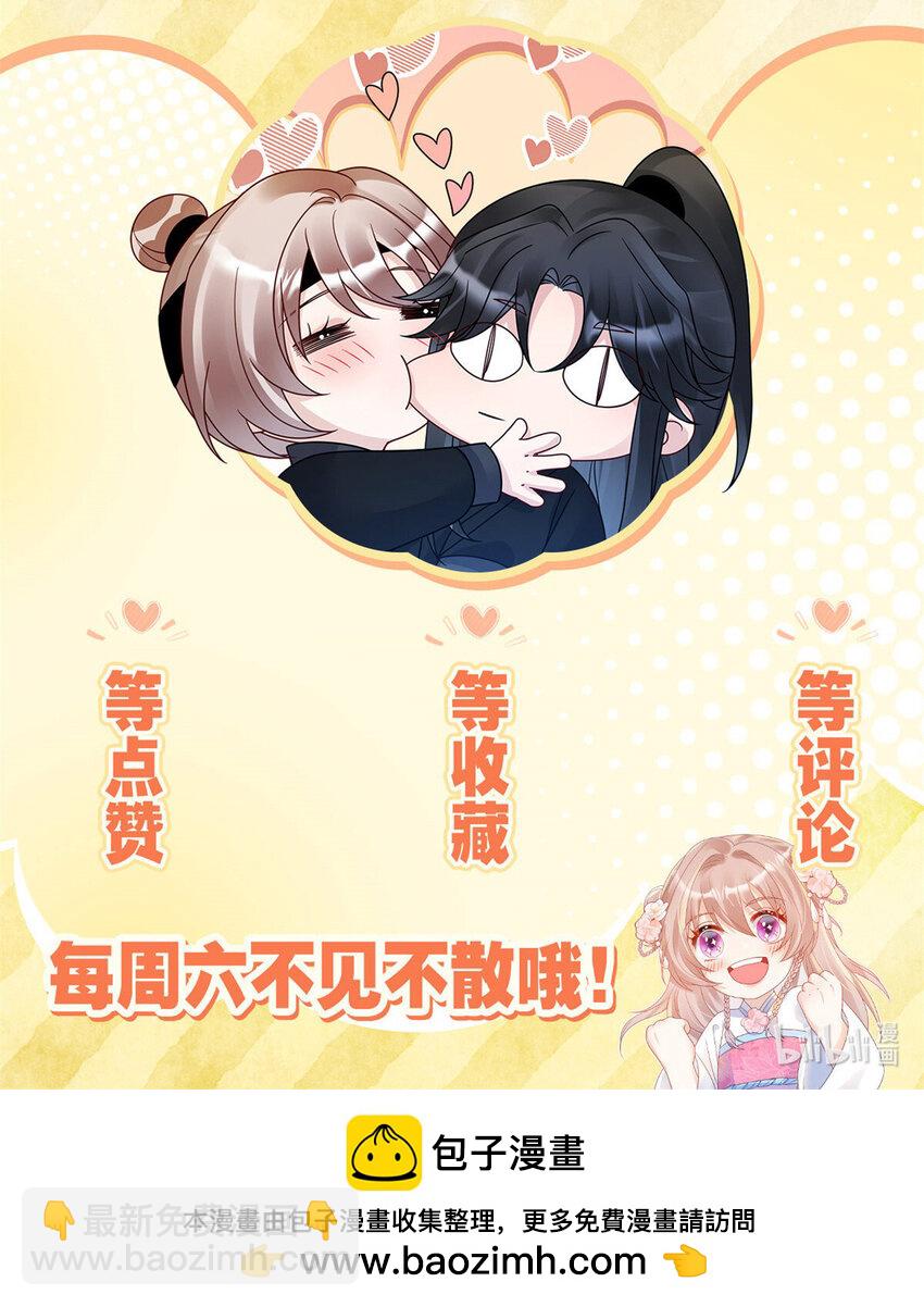 《萌妃七七》43 随手收服一个组织 第47页