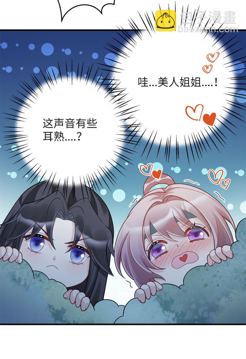《萌妃七七》43 随手收服一个组织 第5页