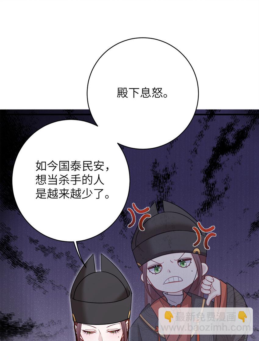 《萌妃七七》43 随手收服一个组织 第6页