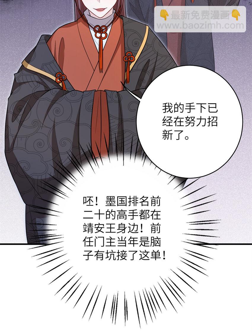 《萌妃七七》43 随手收服一个组织 第7页