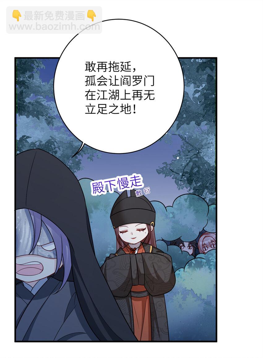 《萌妃七七》43 随手收服一个组织 第9页