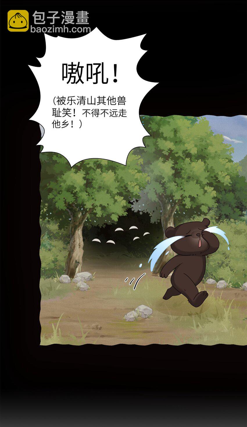 《萌妃七七》41 七七的弱点 第10页