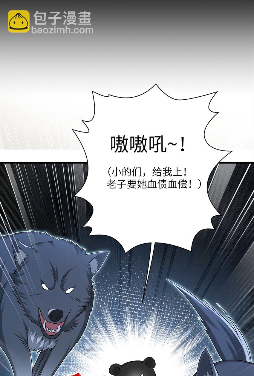 《萌妃七七》41 七七的弱点 第11页
