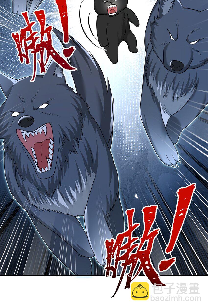 《萌妃七七》41 七七的弱点 第12页