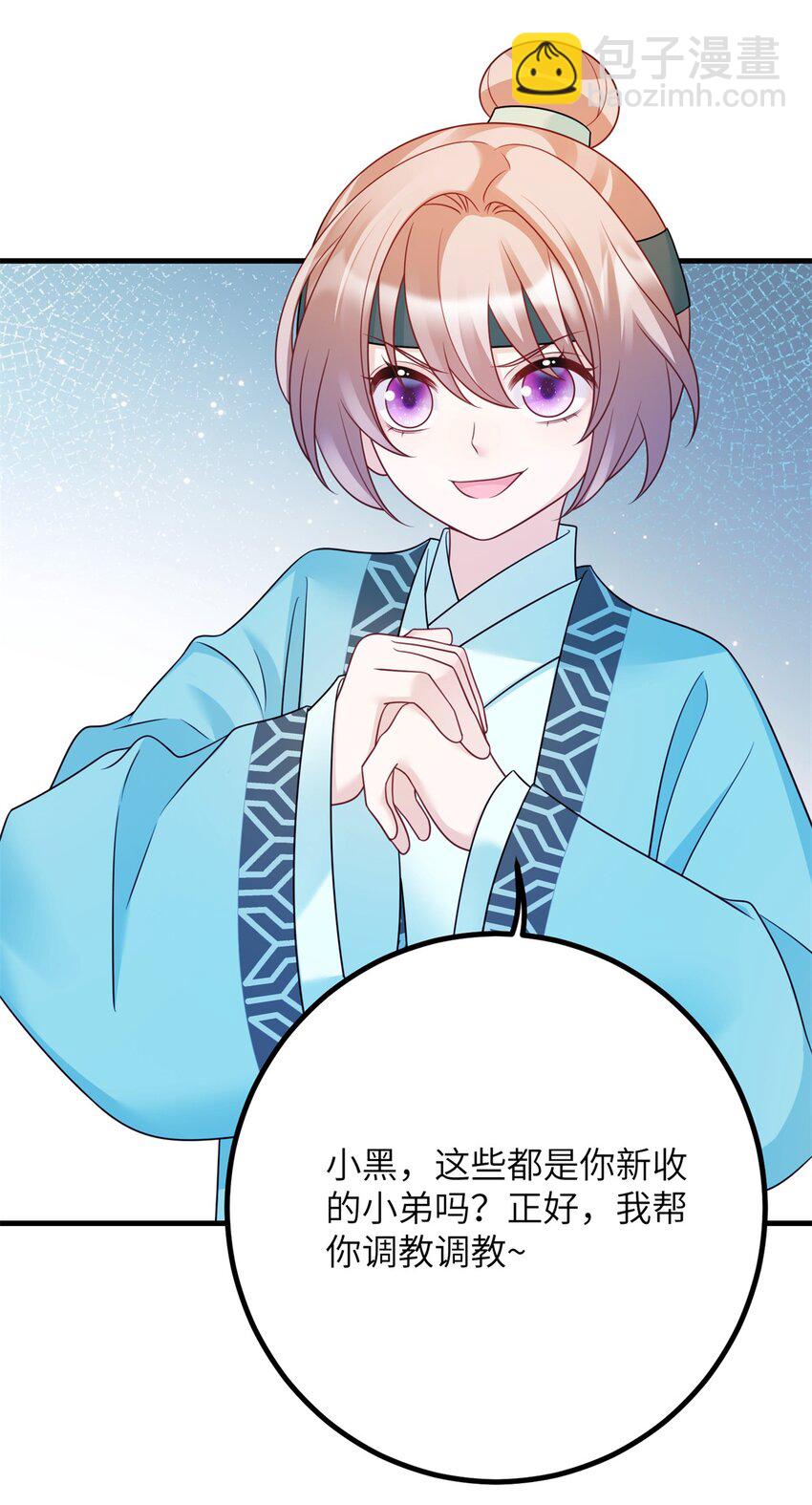 《萌妃七七》41 七七的弱点 第13页