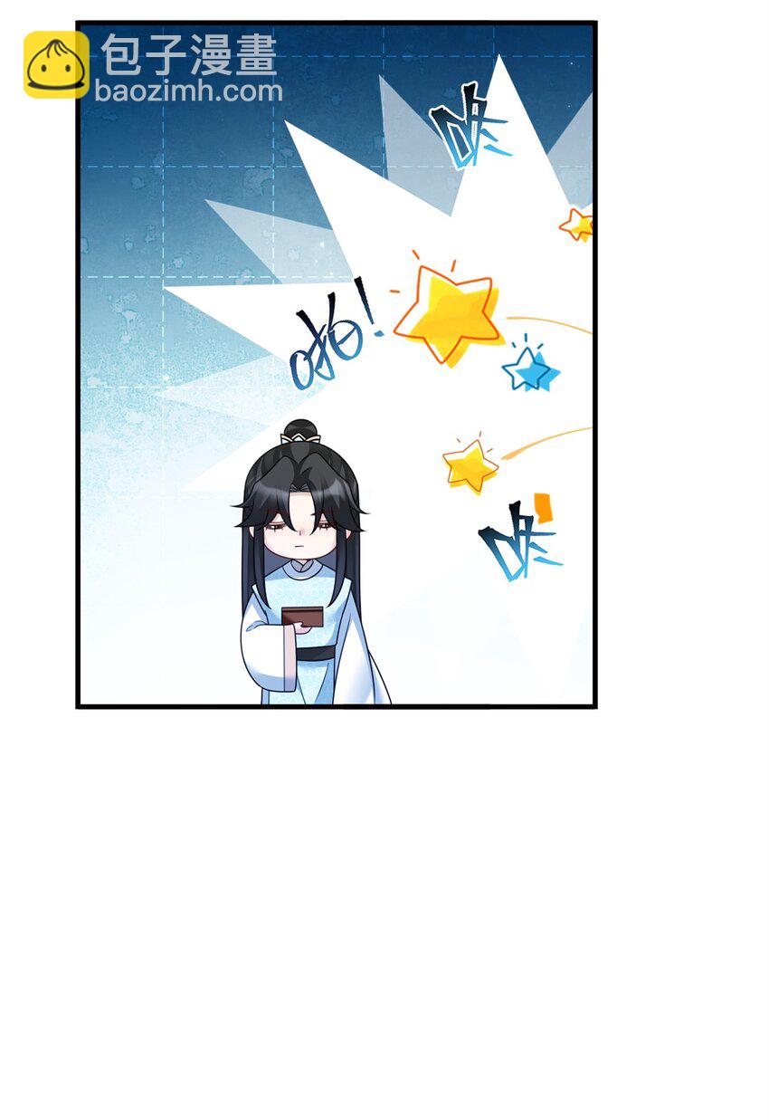 《萌妃七七》41 七七的弱点 第14页