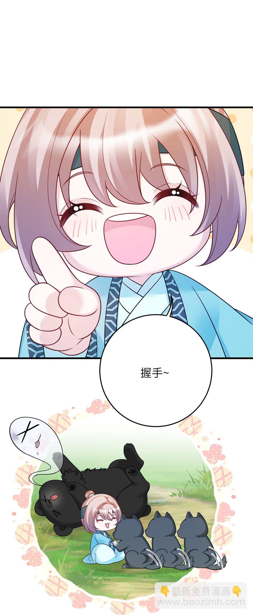 《萌妃七七》41 七七的弱点 第15页