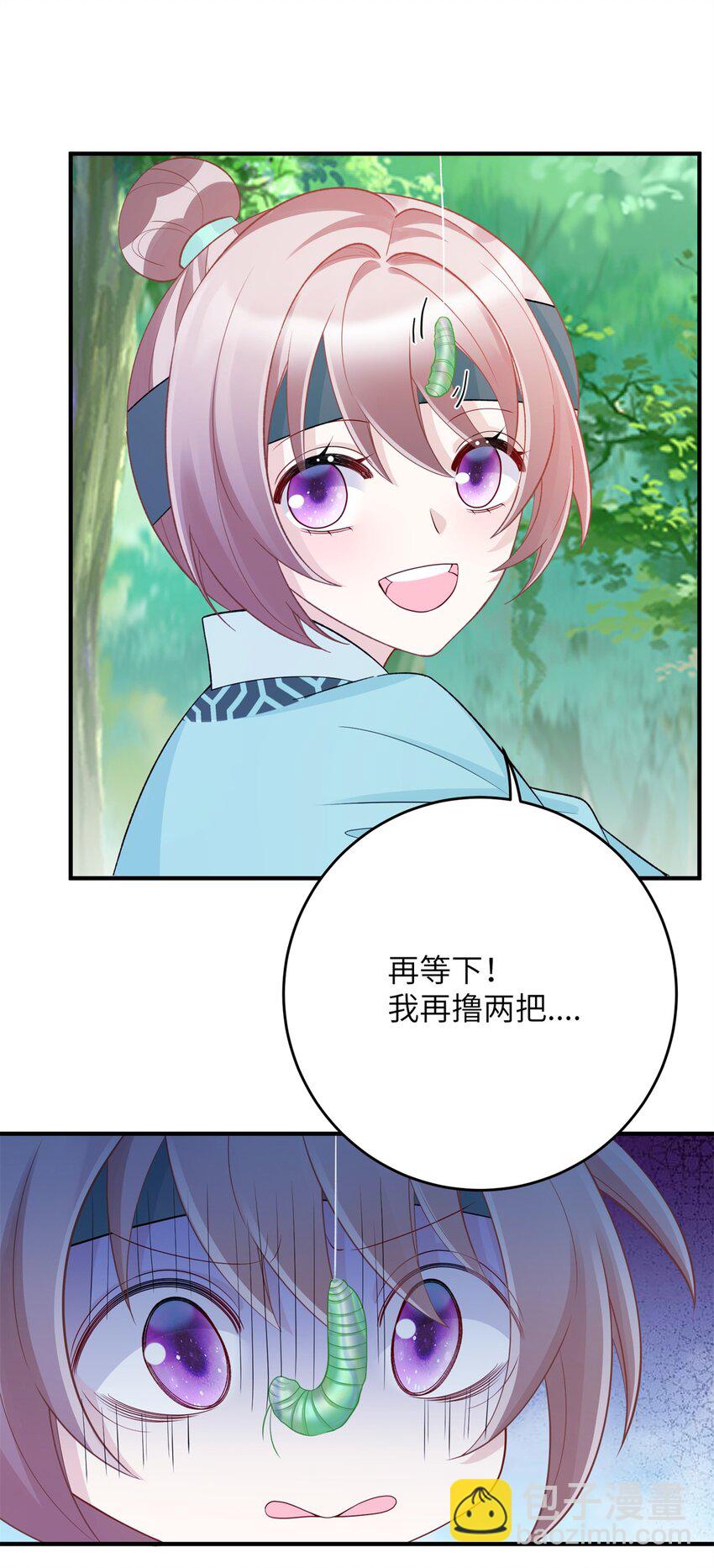《萌妃七七》41 七七的弱点 第19页