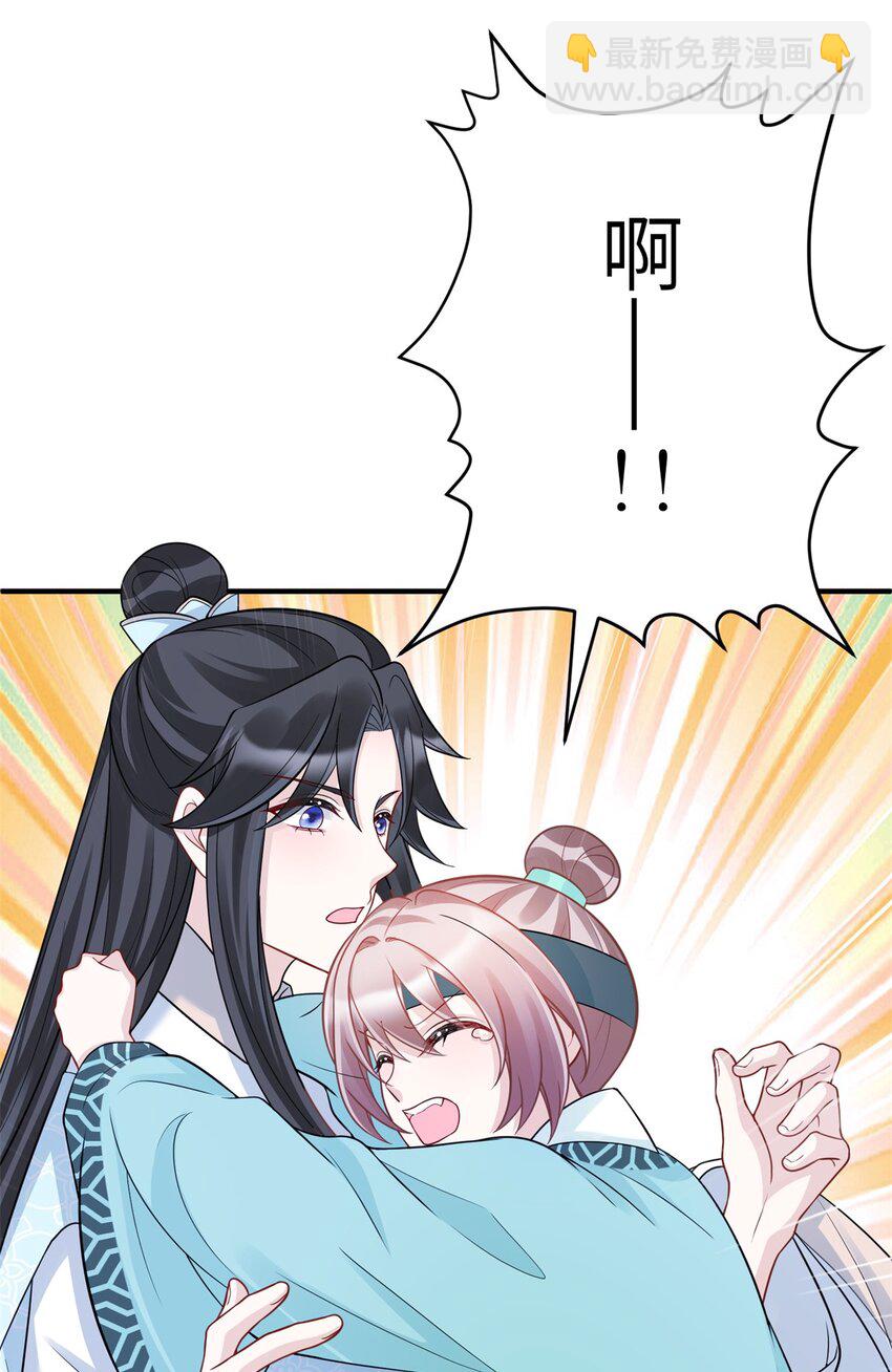 《萌妃七七》41 七七的弱点 第20页