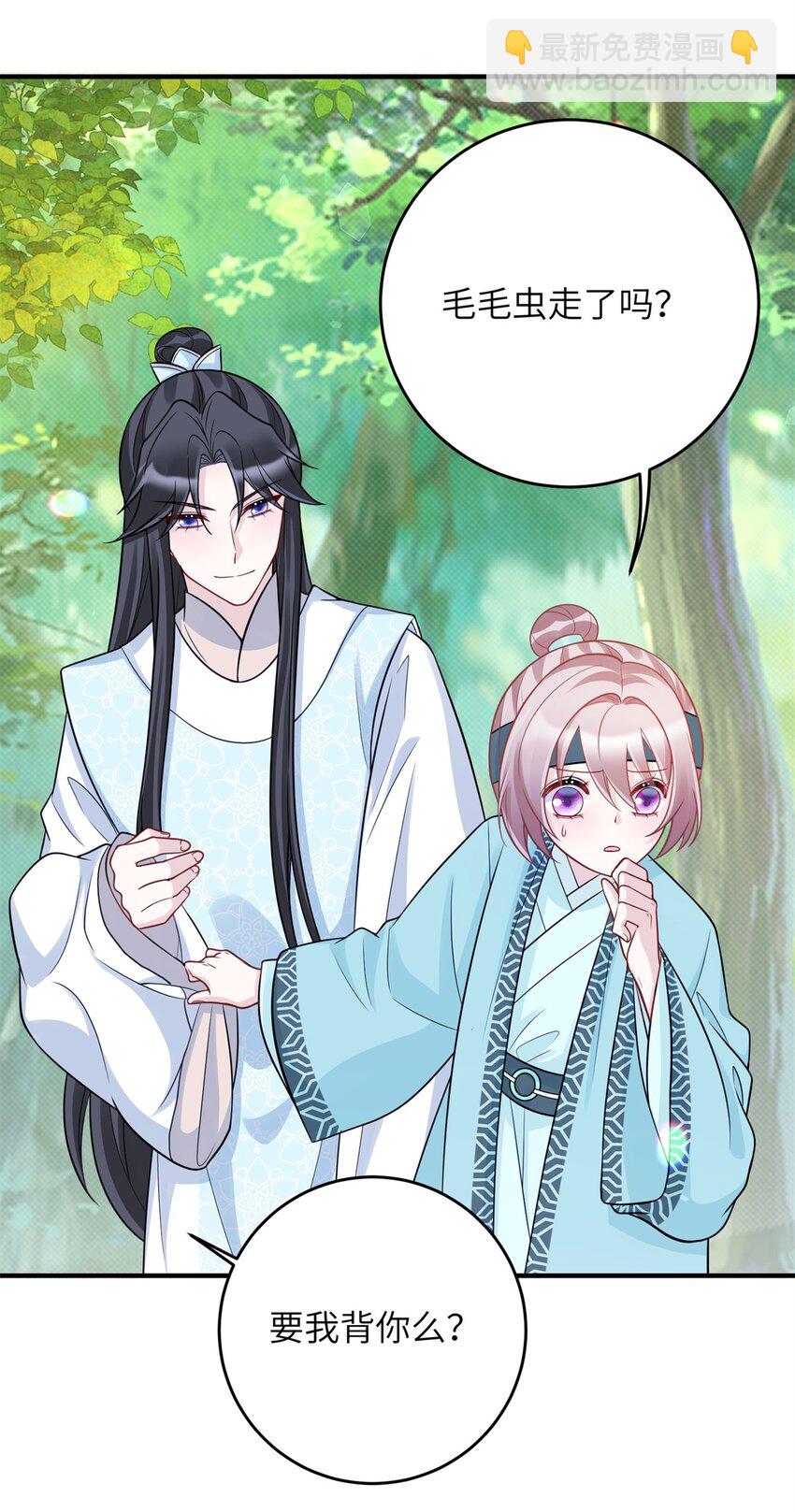 《萌妃七七》41 七七的弱点 第27页