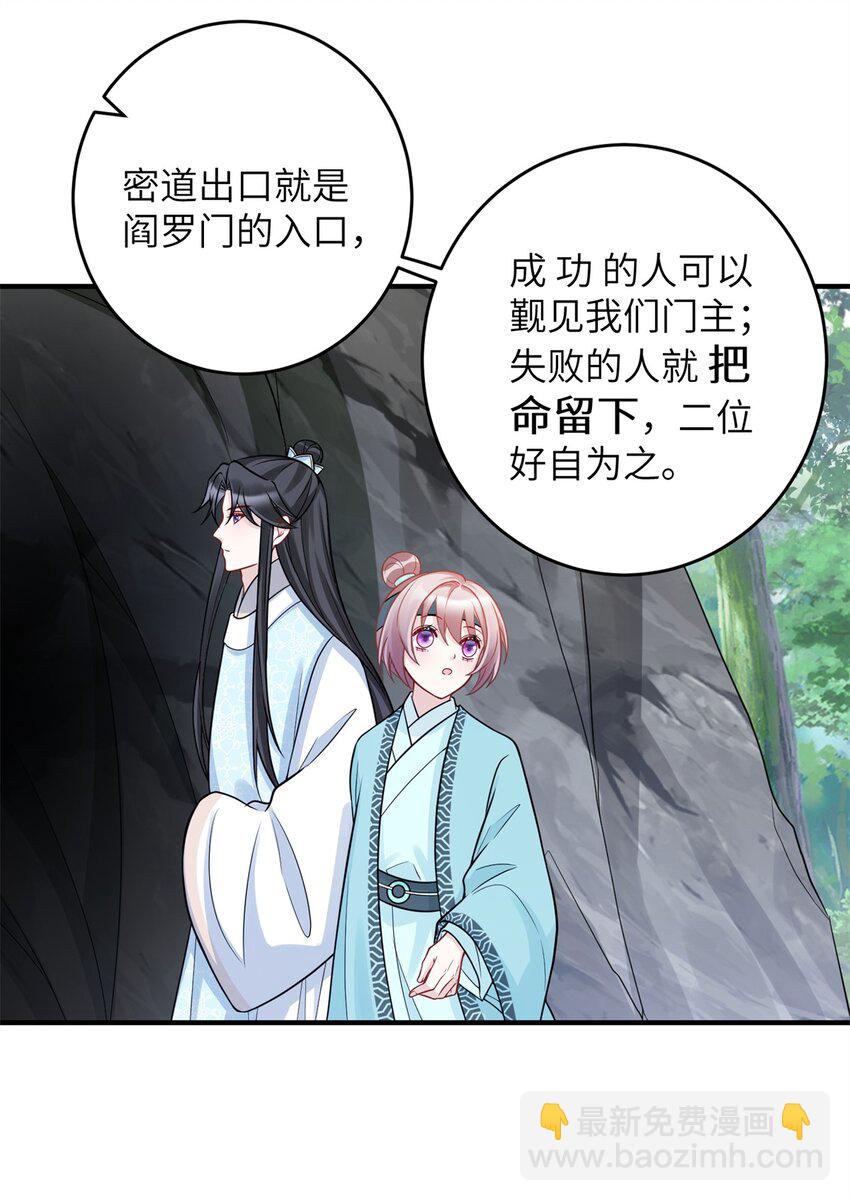 《萌妃七七》41 七七的弱点 第31页