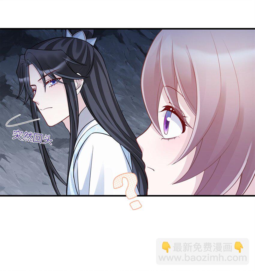 《萌妃七七》41 七七的弱点 第32页