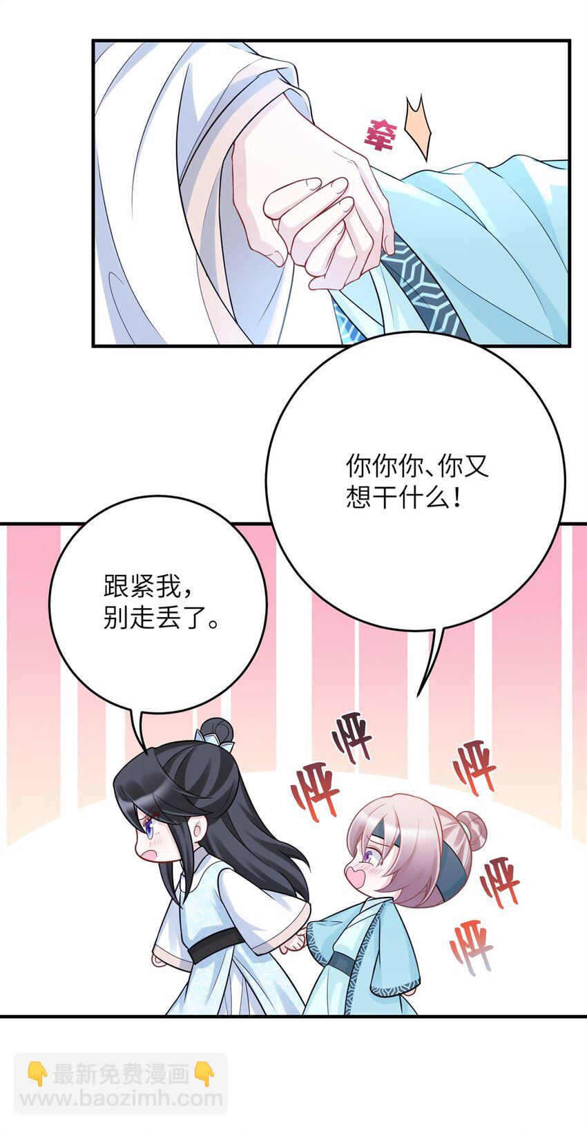 《萌妃七七》41 七七的弱点 第33页