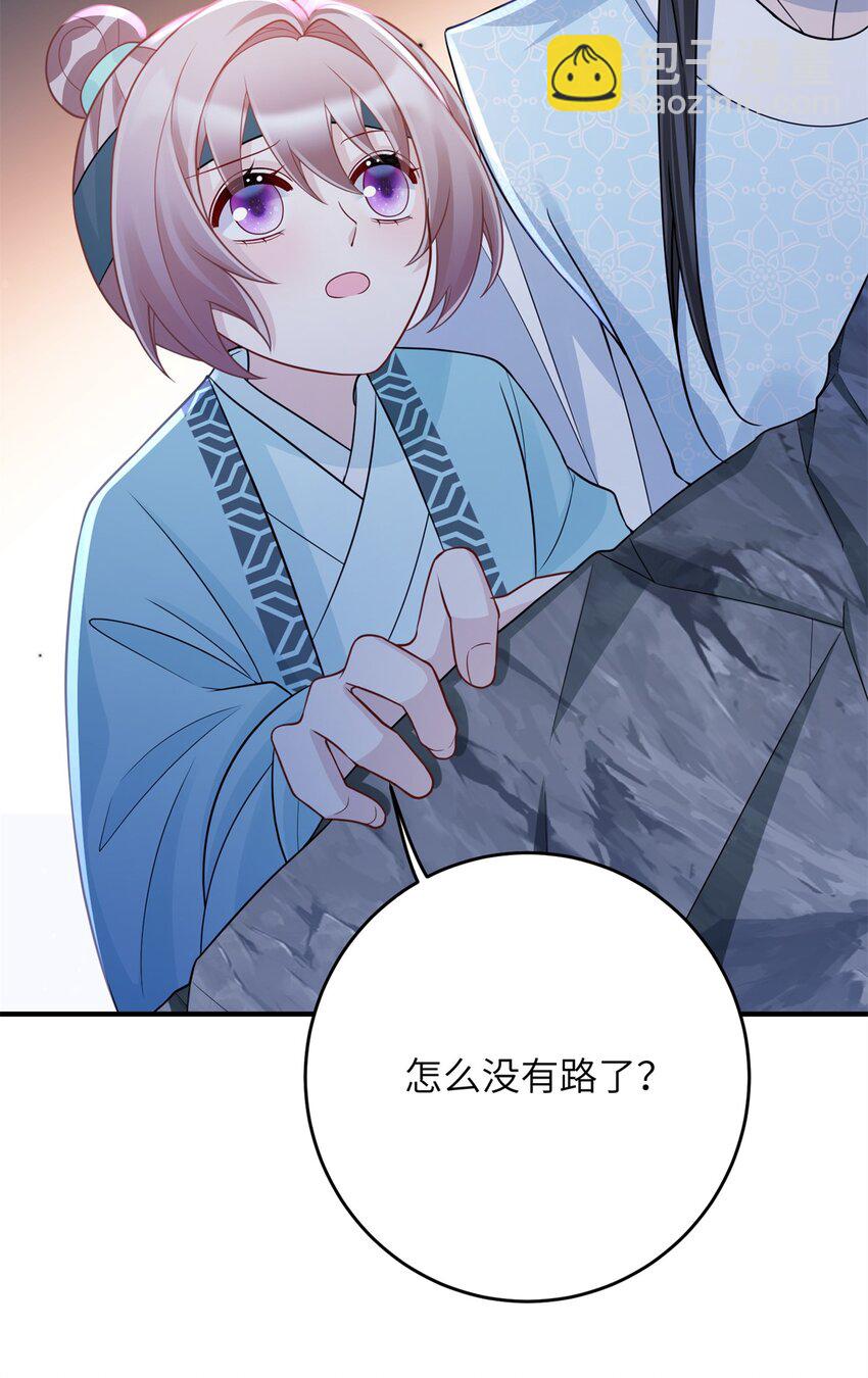 《萌妃七七》41 七七的弱点 第36页