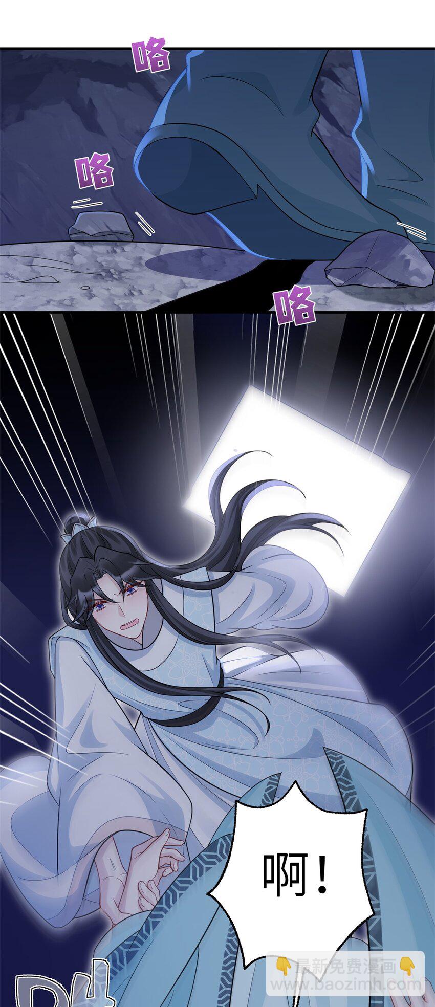 《萌妃七七》41 七七的弱点 第37页