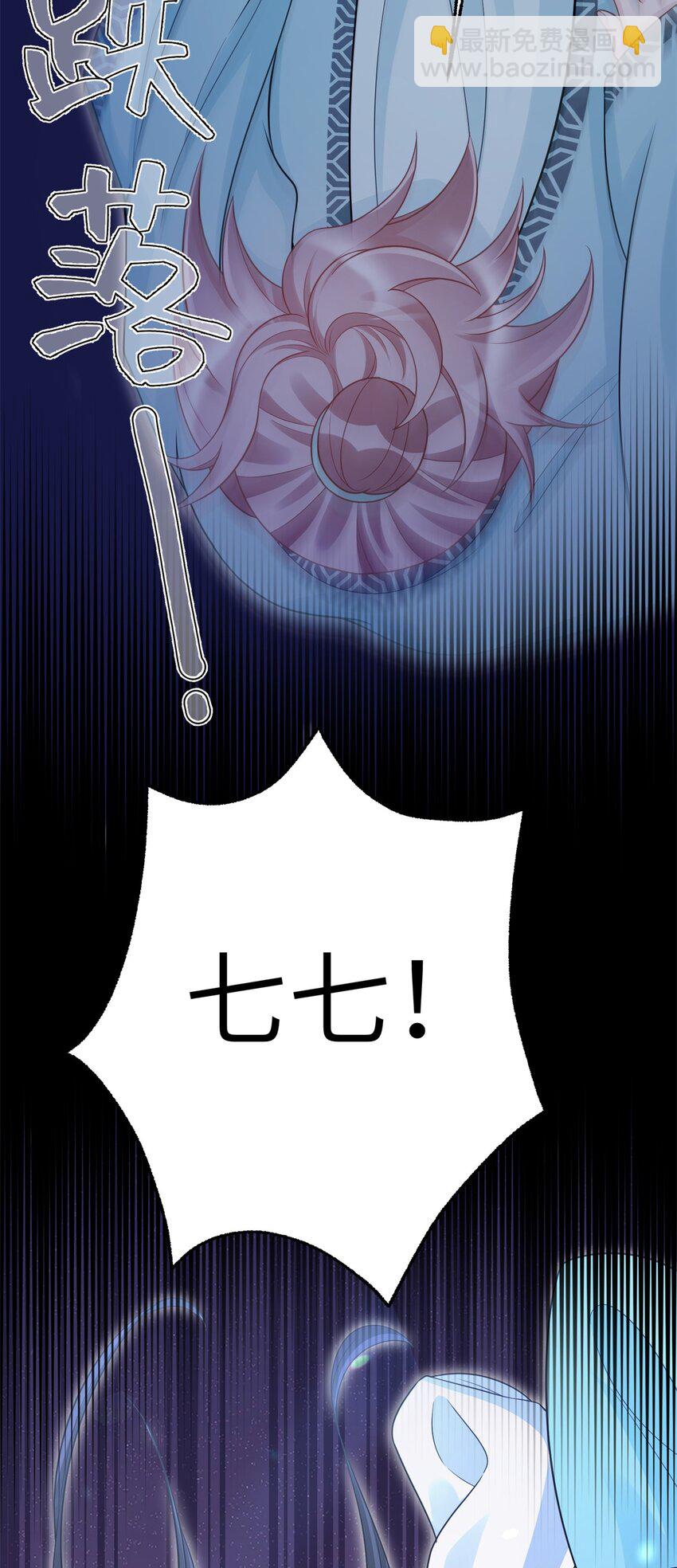 《萌妃七七》41 七七的弱点 第38页