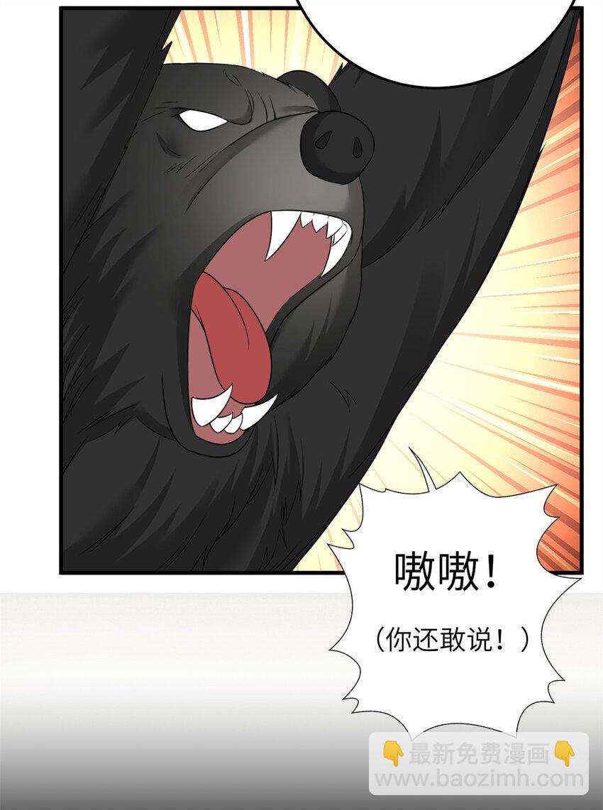 《萌妃七七》41 七七的弱点 第8页