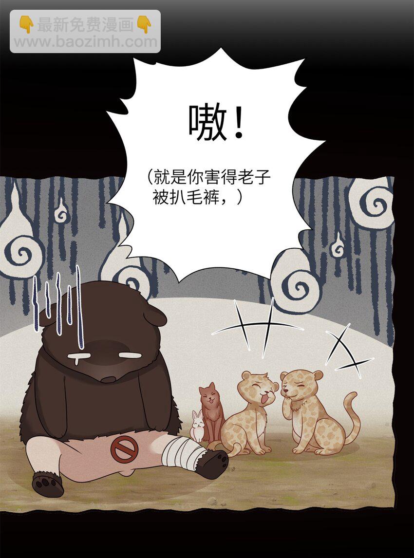 《萌妃七七》41 七七的弱点 第9页