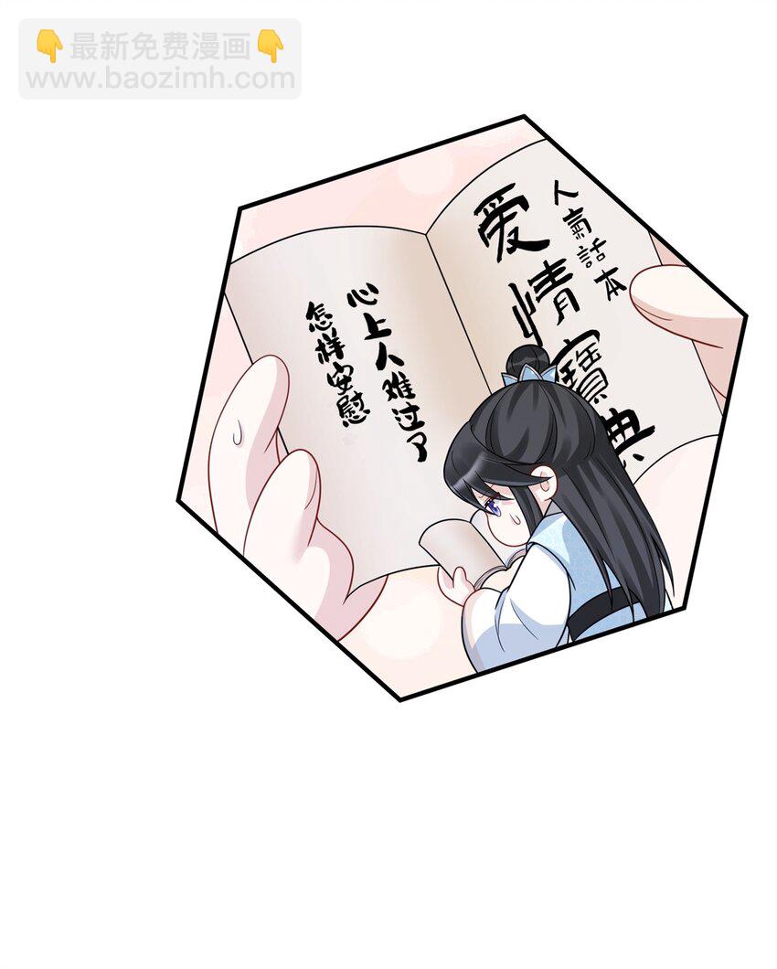 《萌妃七七》48 选妃大典 第16页